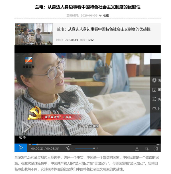 浙能集團(tuán)在浙能網(wǎng)絡(luò)電視臺推出政治宣傳員宣講系列黨課。 浙能網(wǎng)絡(luò)電視臺 提供.jpg