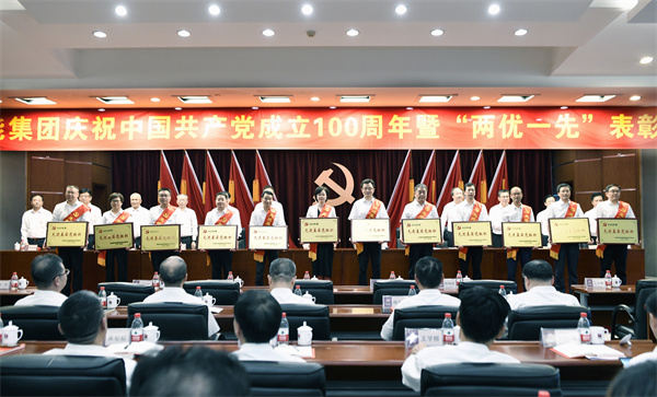 2020年度集團(tuán)先進(jìn)基層黨組織代表。 朱將云 攝.jpg