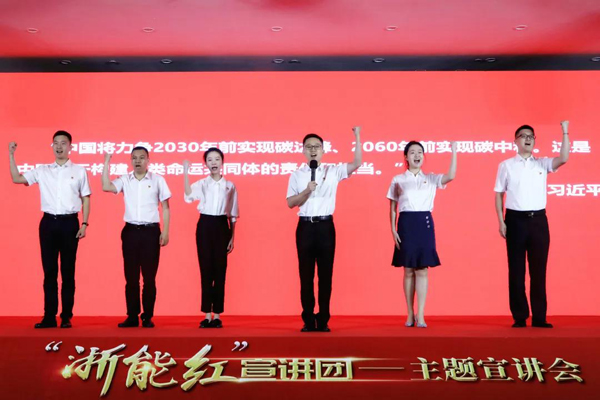 “浙能紅”宣講團(tuán)走進(jìn)浙能創(chuàng)業(yè)大廈，宣講浙能人牢記囑托，干事創(chuàng)業(yè)的豪邁奮斗史x.jpg