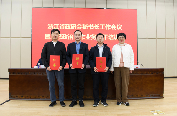 浙能集團(tuán)黨委思想政治工作成果受中宣部中國政研會表彰 顧明杰 攝x.jpg